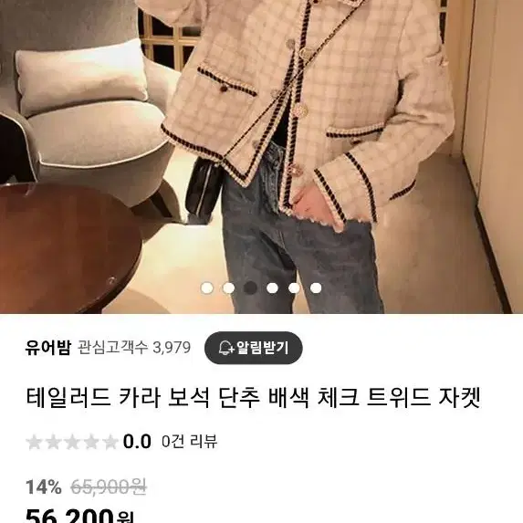 카라넥루즈핏트위드자켓