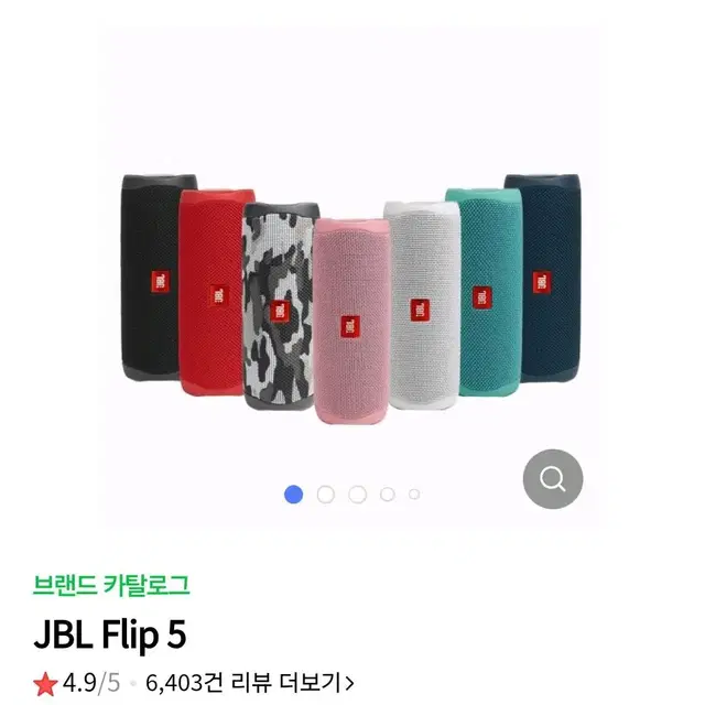 JBL 플립 JBL 차지 삽니다