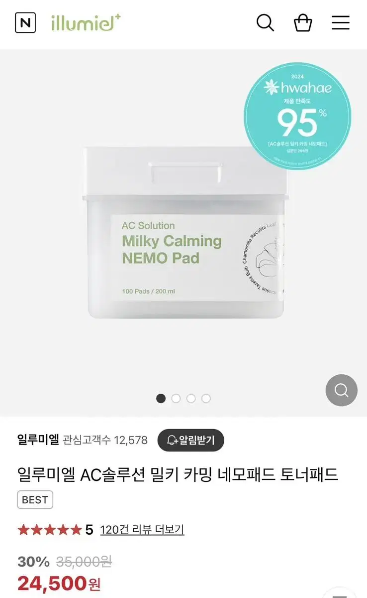 새상품 일루미엘 AC솔루션 밀키 카밍 네모패드 토너패드