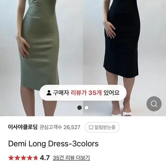 이샤아클로딩 데미 롱 드레스 블랙 스몰