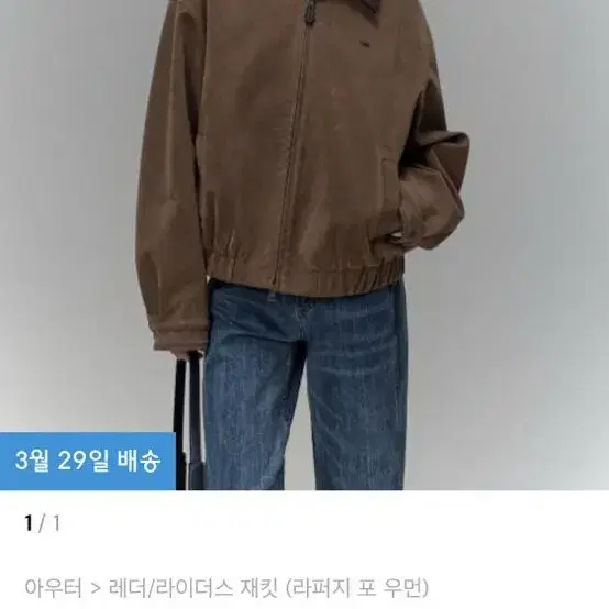 라퍼지 포 우먼 블루종 자켓