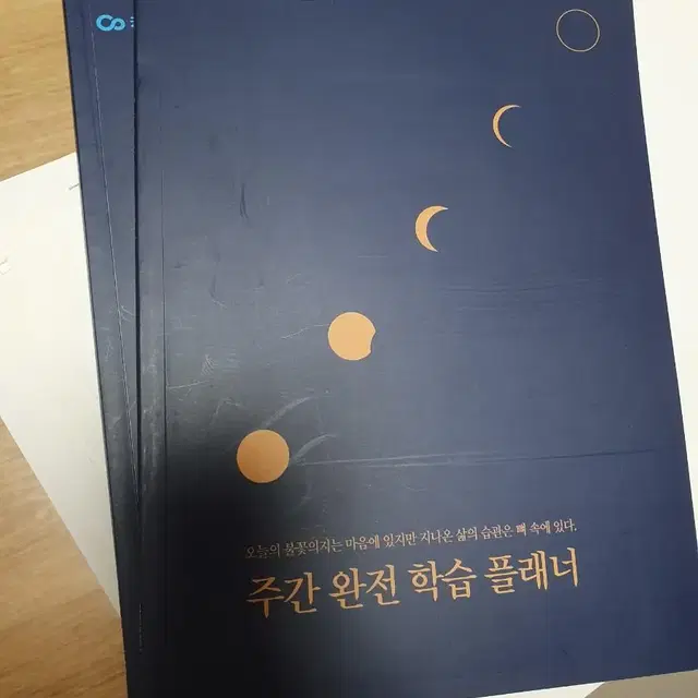 운포) 커넥츠 공무원 플래너