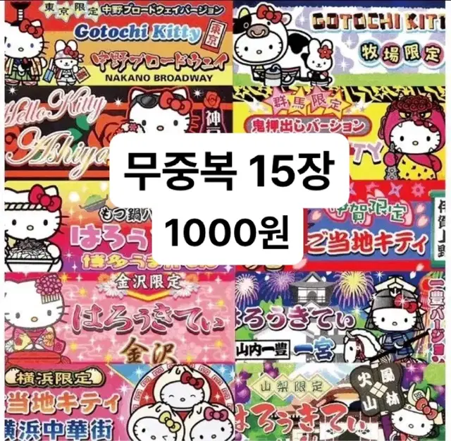 (15pcs)헬로키티 키티라벨 마감스티커 다꾸 고전키티 카드스티커