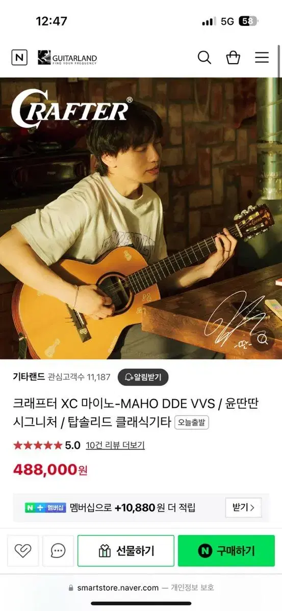 크래프터 윤딴딴 시그니처 기타 XC MINO-MAHO DDe VVS