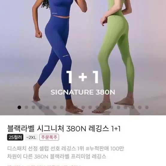 젝시믹스 블랙라벨 380 레깅스