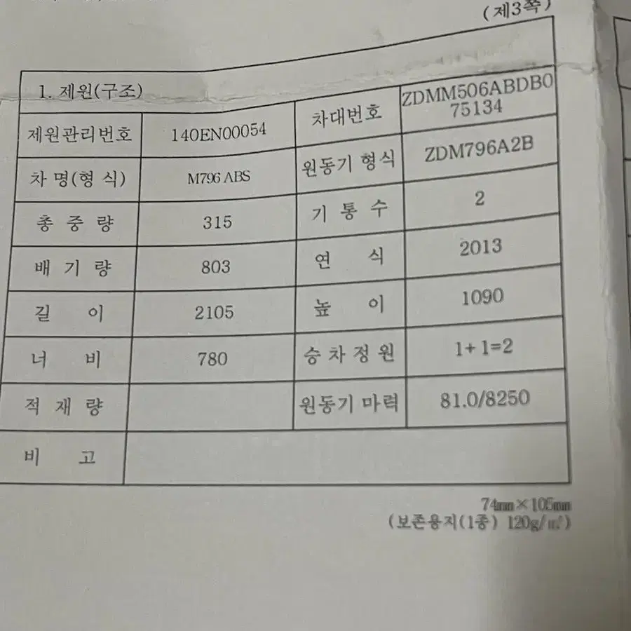 2013년식 두가티 몬스터796 abs 500팜