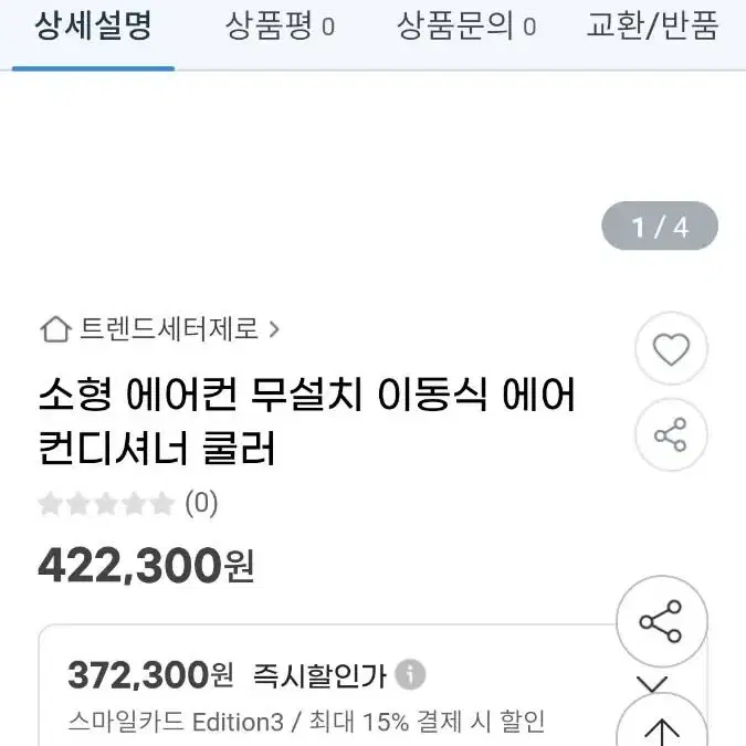 캠핑용 에어컨