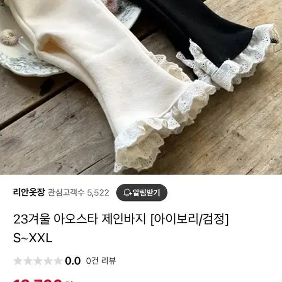 아기 기모프릴부츠컷 블랙 L