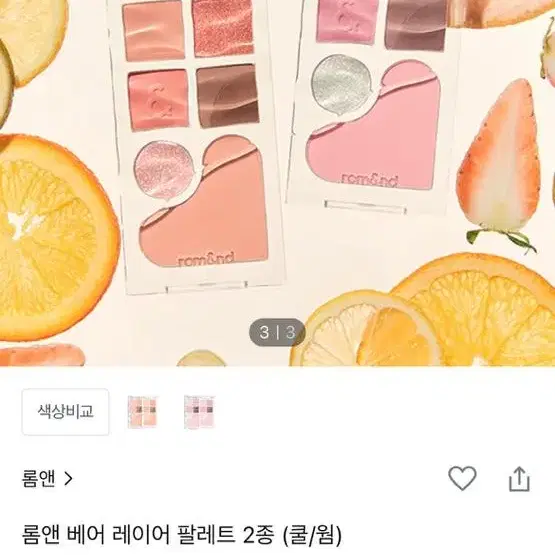 롬앤 베어에프리콧 무드