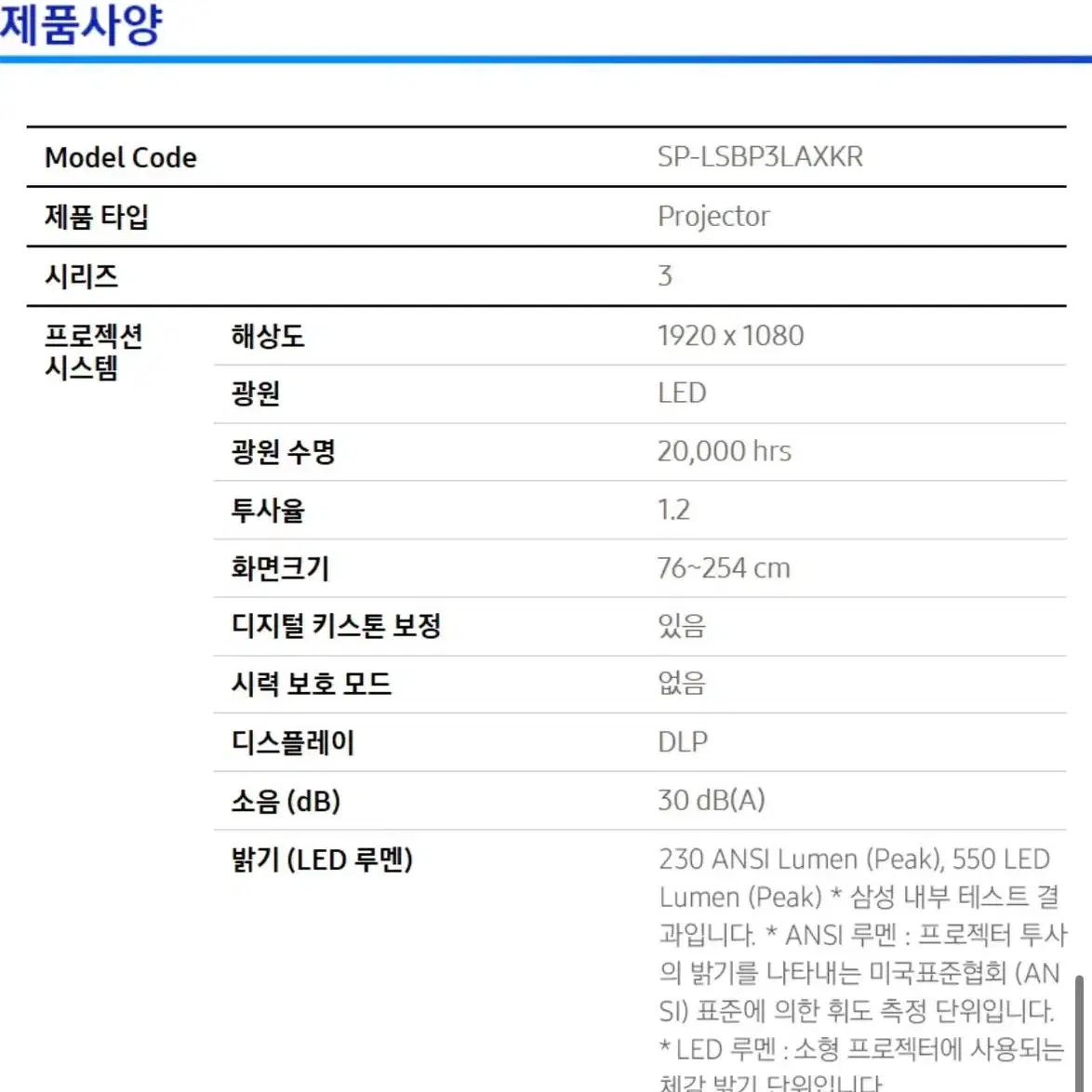 (새상품 정품) 삼성전자 더 프리스타일 빔프로젝트