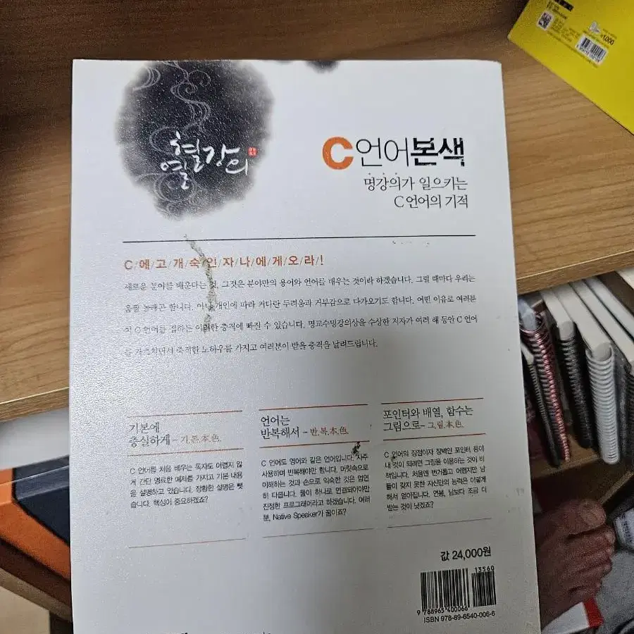 C언어본색