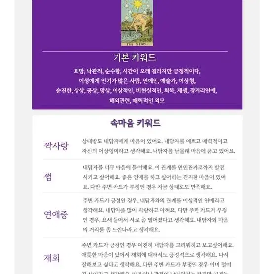 킴신의 타로집- 유니버셜 웨이트 타로 실전 가이드