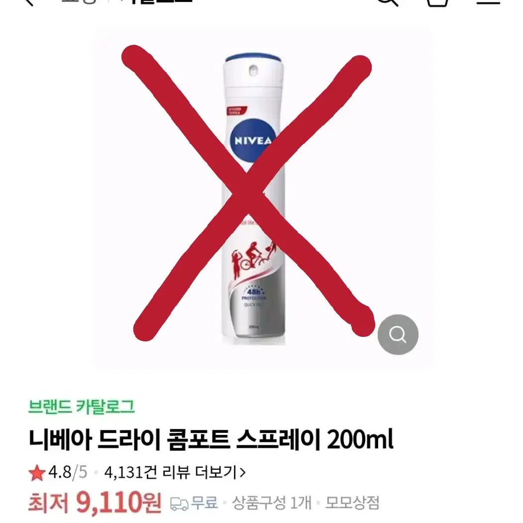 니베아 데오드란트, 노르데나우 워터 미스트