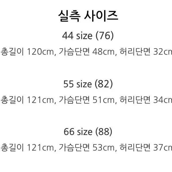 오즈세컨 블록 롱원피스