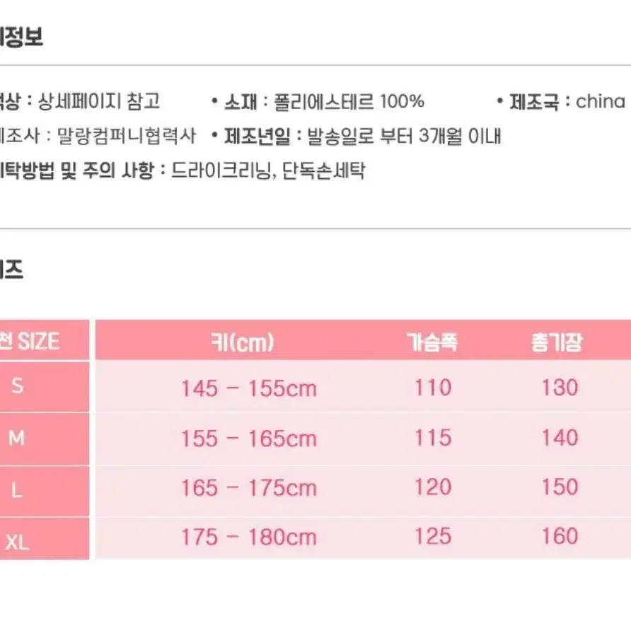 동물잠옷 판매합니다