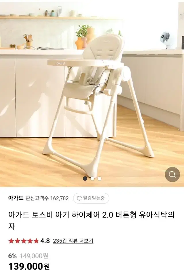 아가드 토스비 2.0 버튼형 유아식탁의자