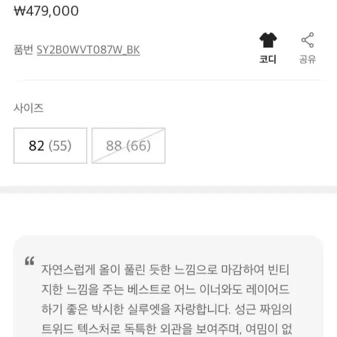 시스템 오픈 트위드베스트