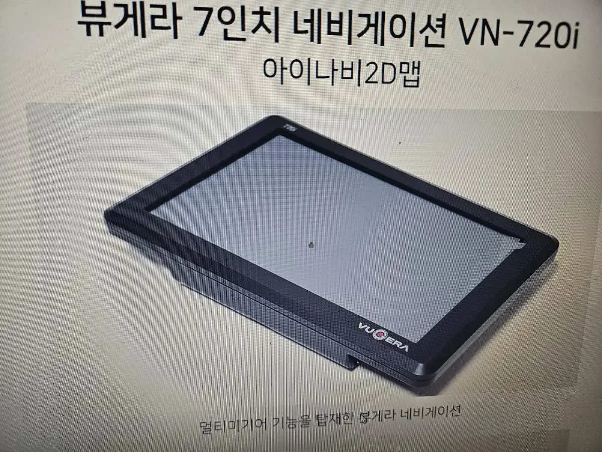 뷰게라VUGERA 7인치 네비게이션 VN-720i 아이나비맵미개봉새재품