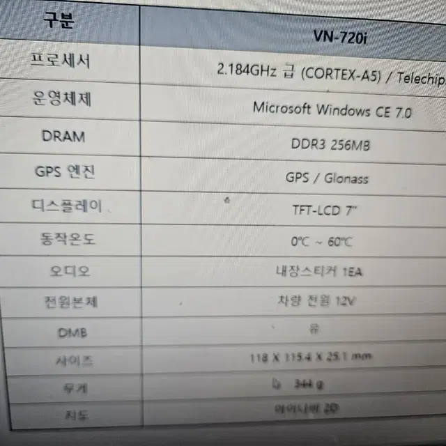 뷰게라VUGERA 7인치 네비게이션 VN-720i 아이나비맵미개봉새재품