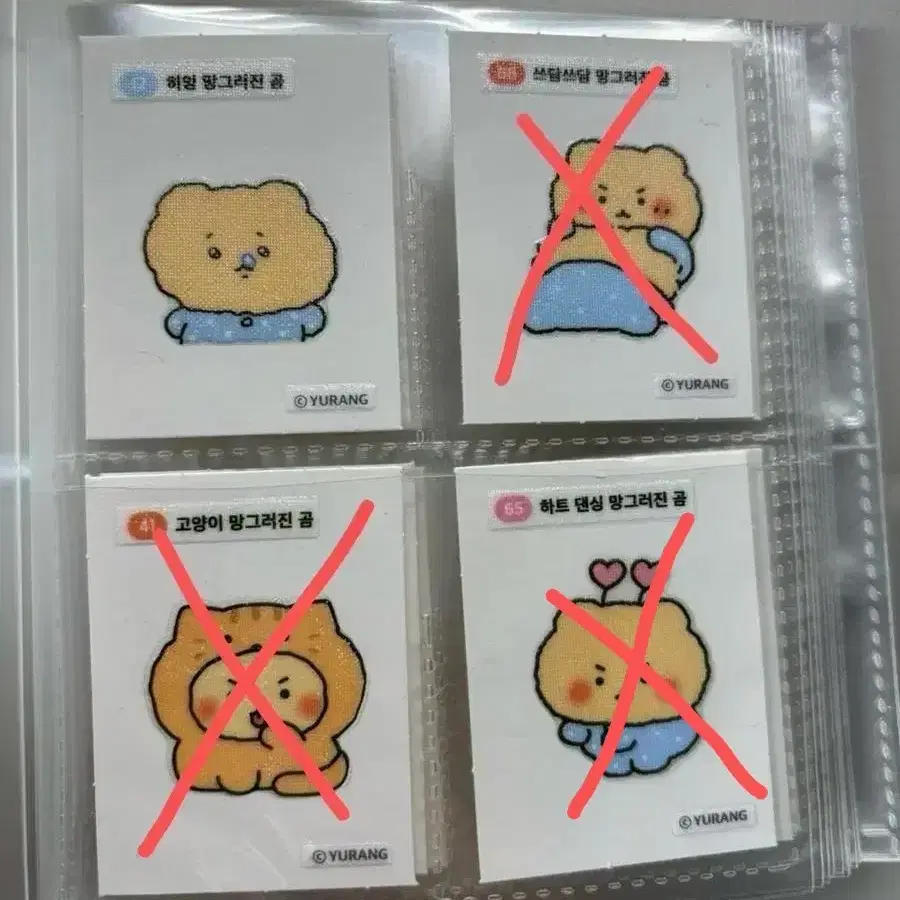 망그러진곰 농담곰 띠부씰