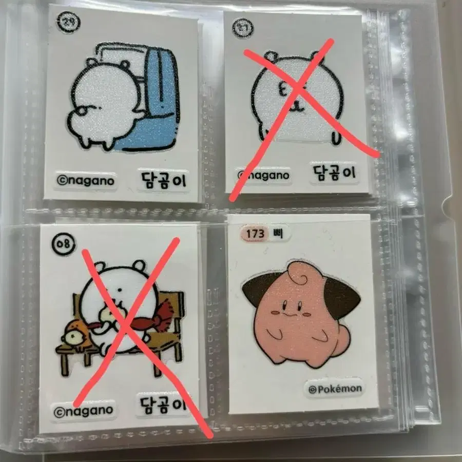 망그러진곰 농담곰 띠부씰