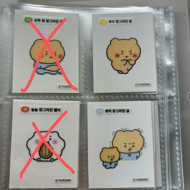 망그러진곰 농담곰 띠부씰