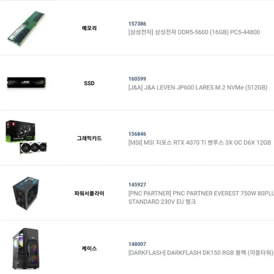 청축*견적 i5 14400F RTX4070Ti 게이밍 컴퓨터 PC 견적