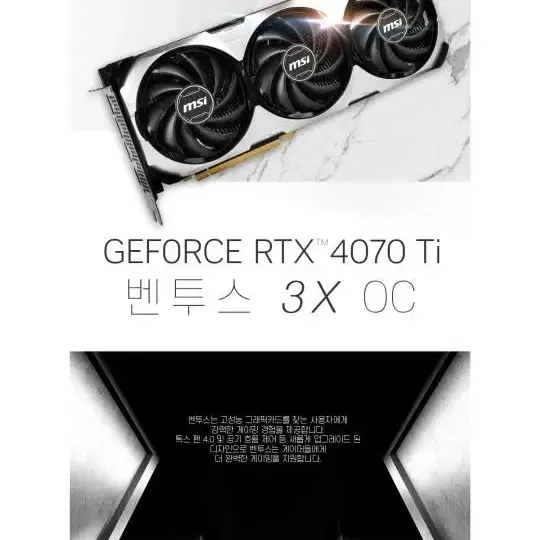 청축*견적 i5 14400F RTX4070Ti 게이밍 컴퓨터 PC 견적