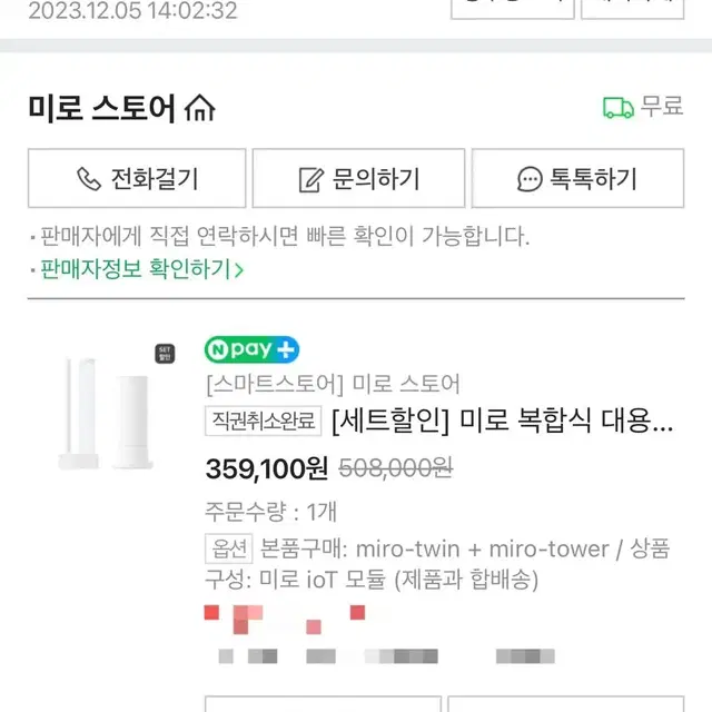 미로 트윈 가습기