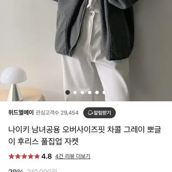 나이키 후리스자켓