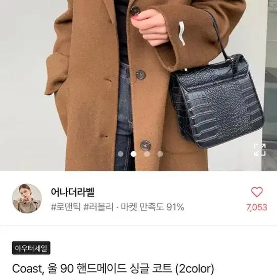 (어나더라벨) Coat, 핸드메이드 싱글 코트