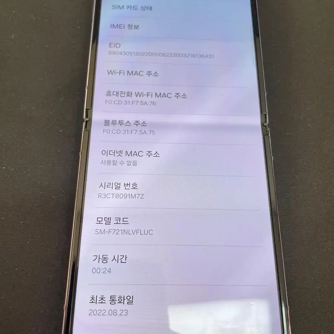 갤럭시Z플립4 보라 512GB 무잔상 상태좋은 중고43만3천팝니다.