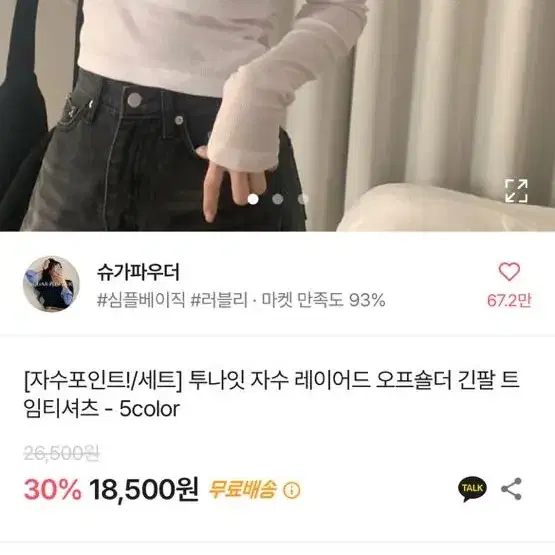 에이블리 오프숄더