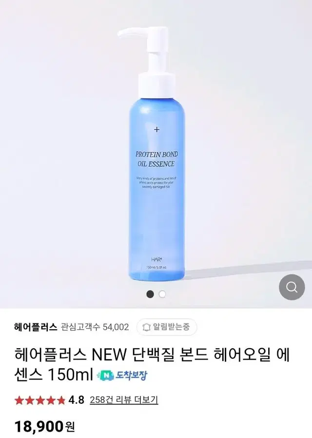 택포)헤어플러스 단백질 본드 오일 에센스 150ml