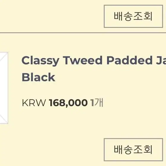 페일제이드 Classy Tweed Padded Jacket 블랙