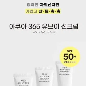 에스네이처 아쿠아 365 유브이 선크림