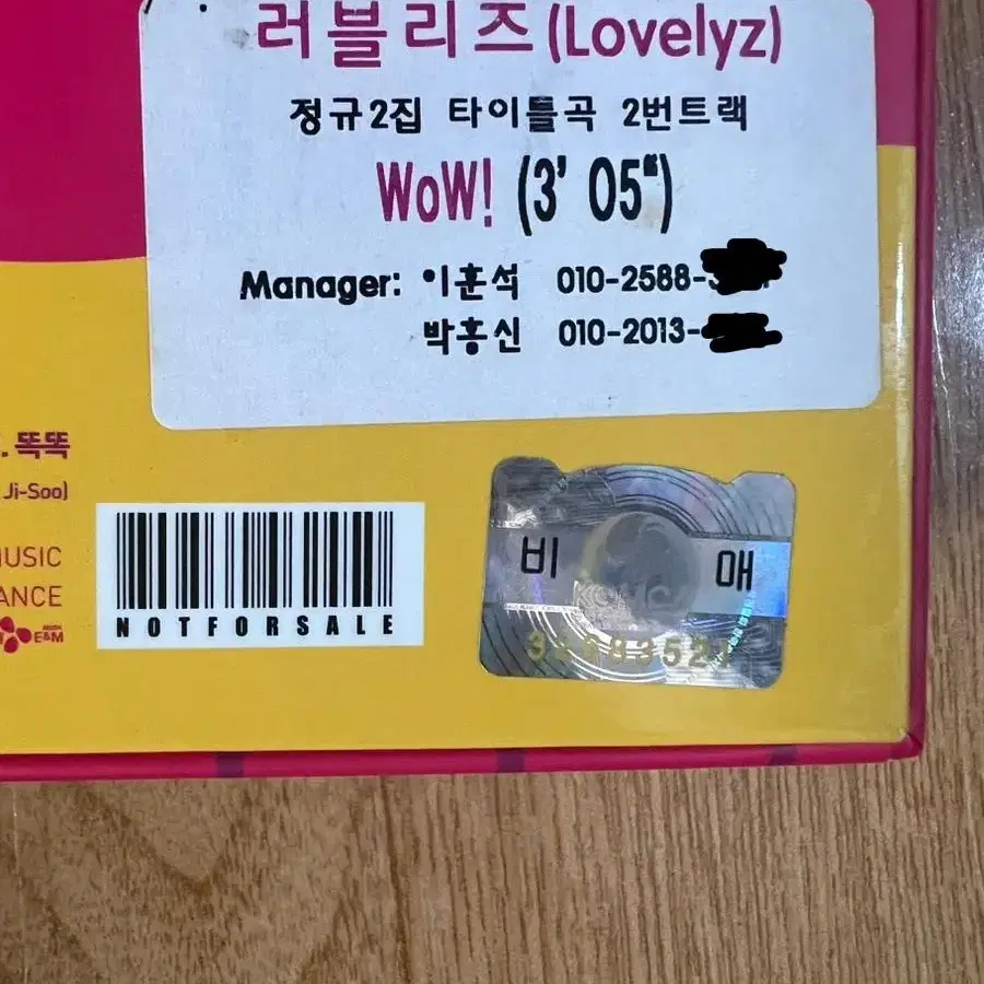 러블리즈 Lovelyz 친필 싸인 앨범