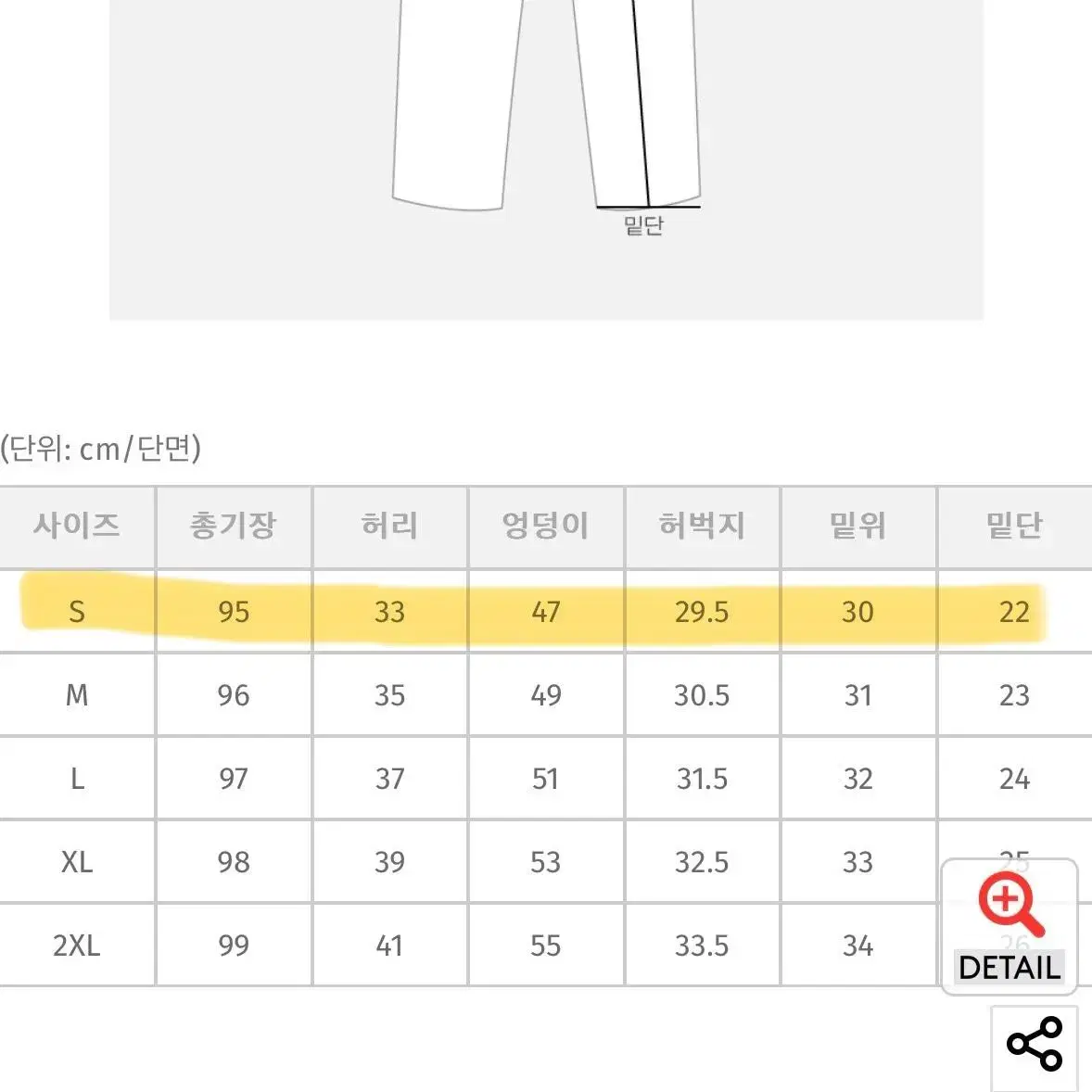 160 썸머와이드데님 S