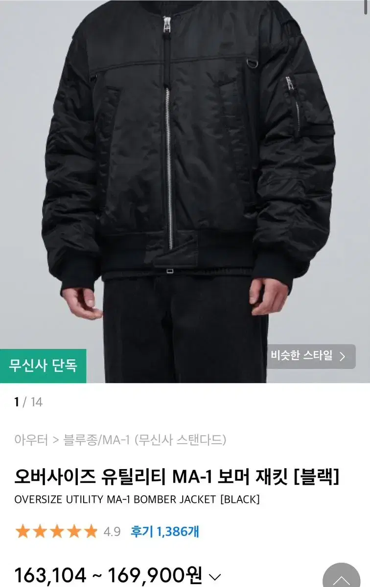 UnisexStandard bomber jacketSize L