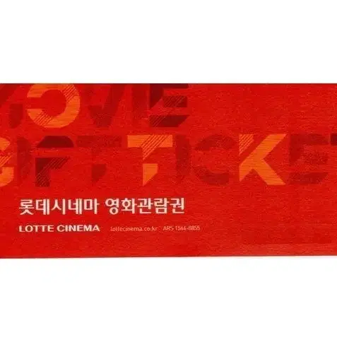 메가박스/롯데시네마/CGV 영화 예매권 판매합니다