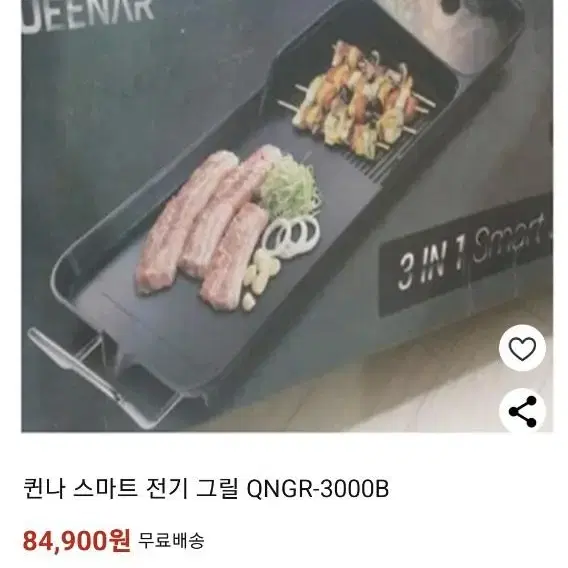 퀸나 전기그릴 후라이팬