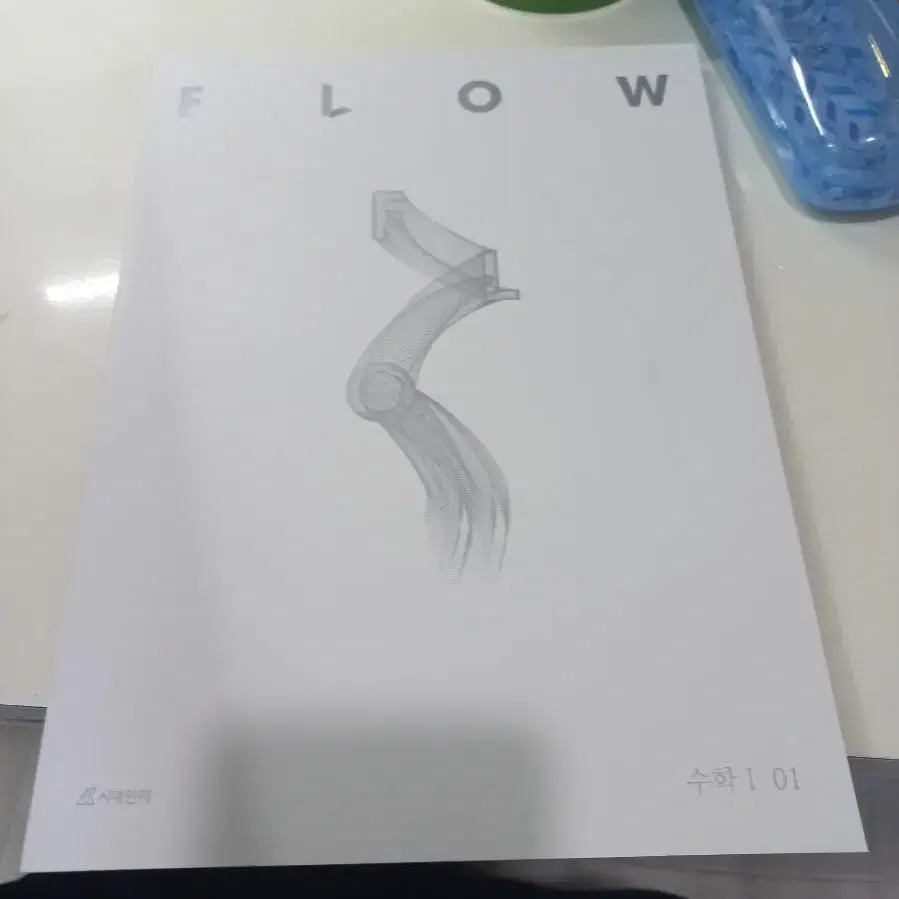 시대인재 Flow