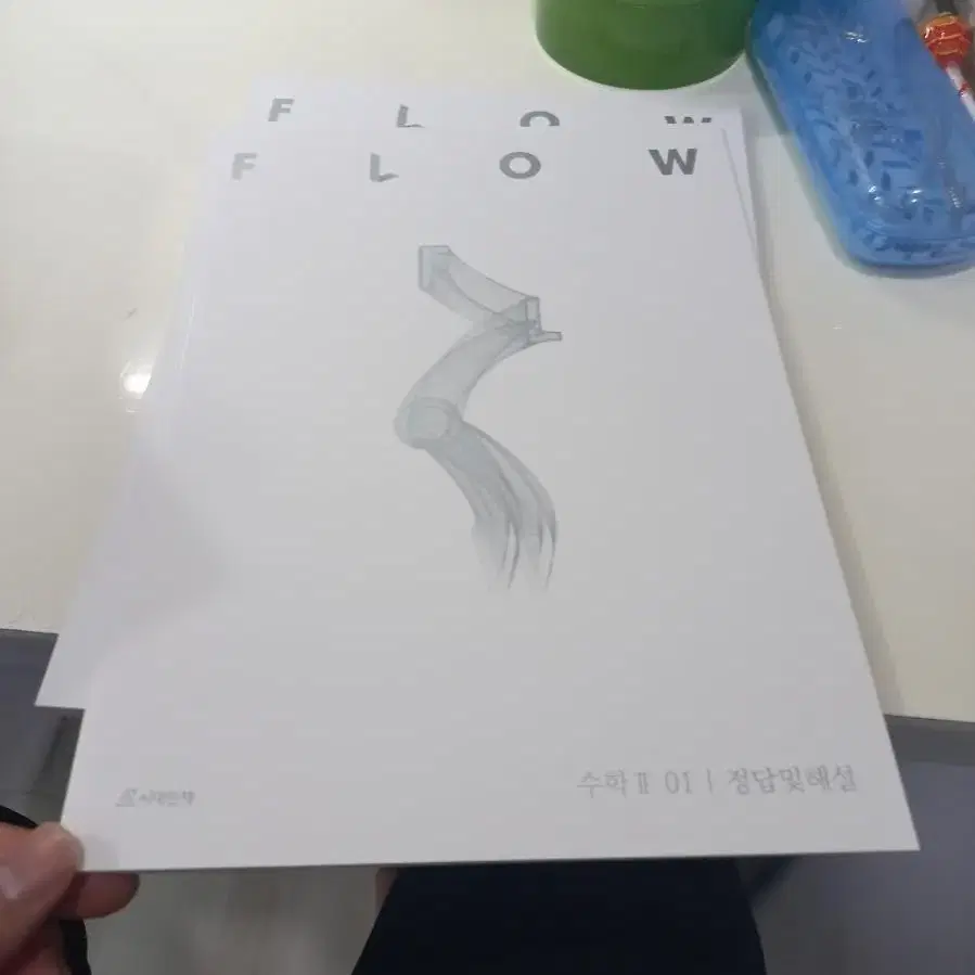 시대인재 Flow