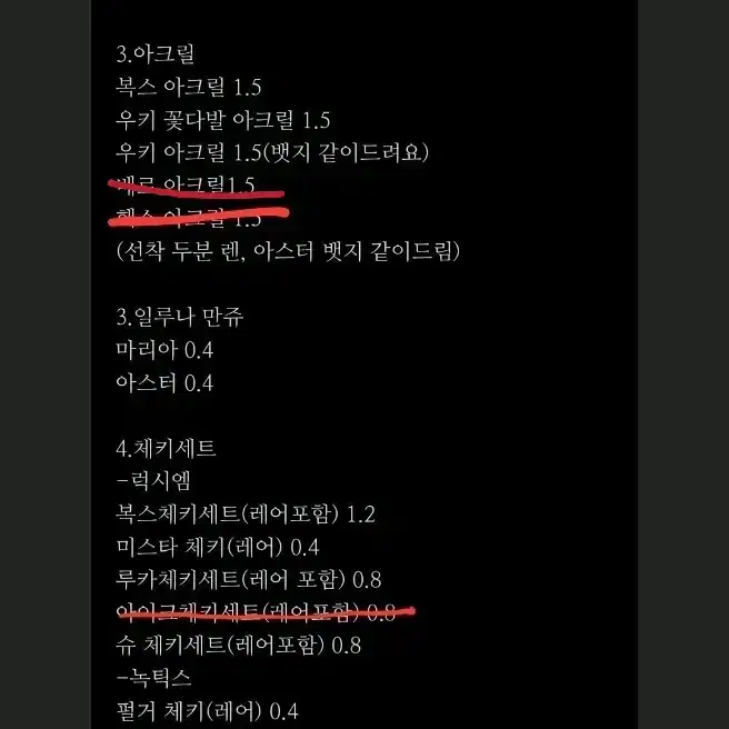 니지산지 굿즈 -탈덕급처(가격내림)(원가이하,덤 많음,네고가능)