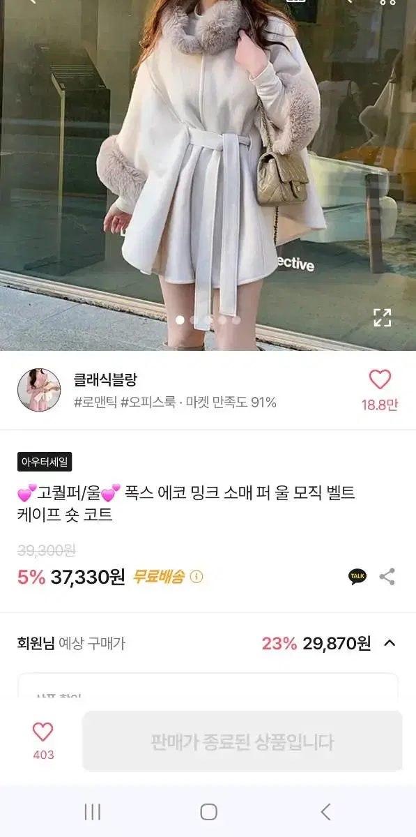 에이블리 케이프 숏 코트 판매