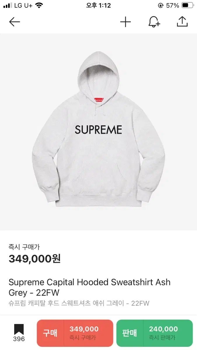 L) 22fw Supreme Capital Hoodie