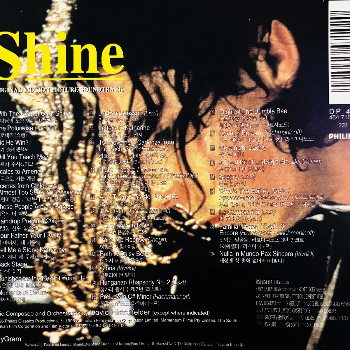 Shine OST (CD) 한국반 1996 NM-