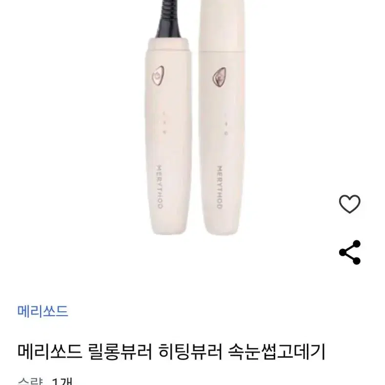 메리쏘드 릴롱뷰러