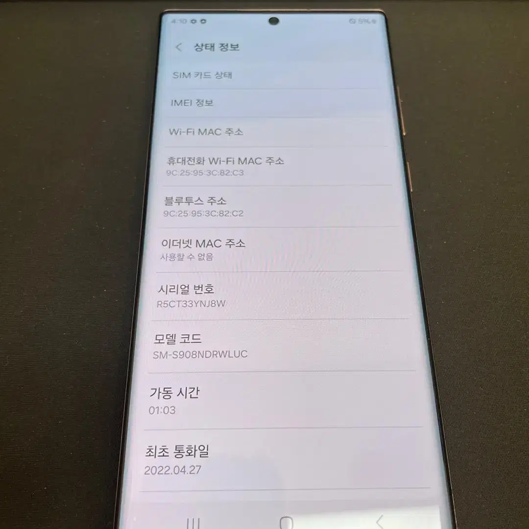 갤럭시S22울트라 256GB 버건디 무잔상 상태좋은 중고62만3천팝니다