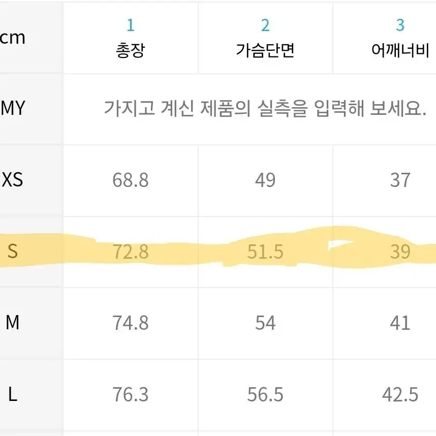 무신사스탠다드 레이어드 슬리브리스 S